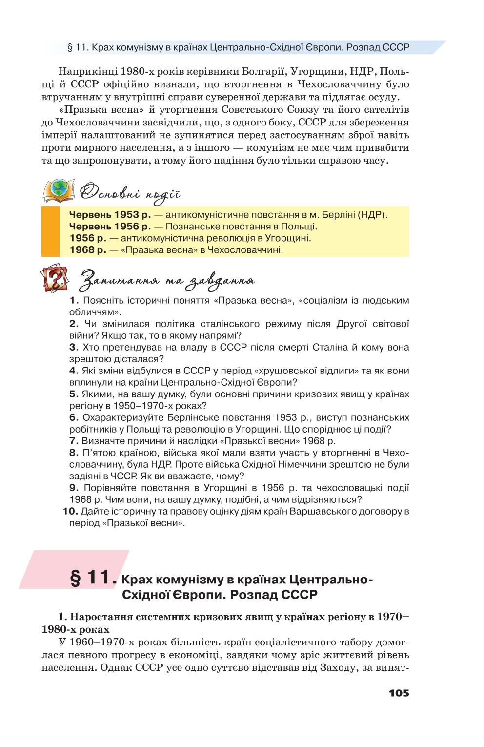 Мініатюра 105