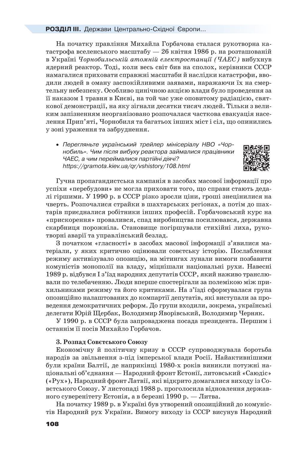 Мініатюра 108