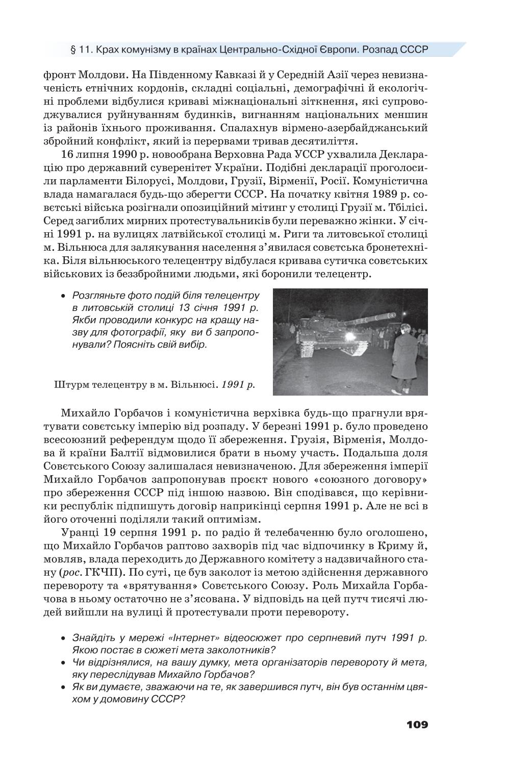 Мініатюра 109