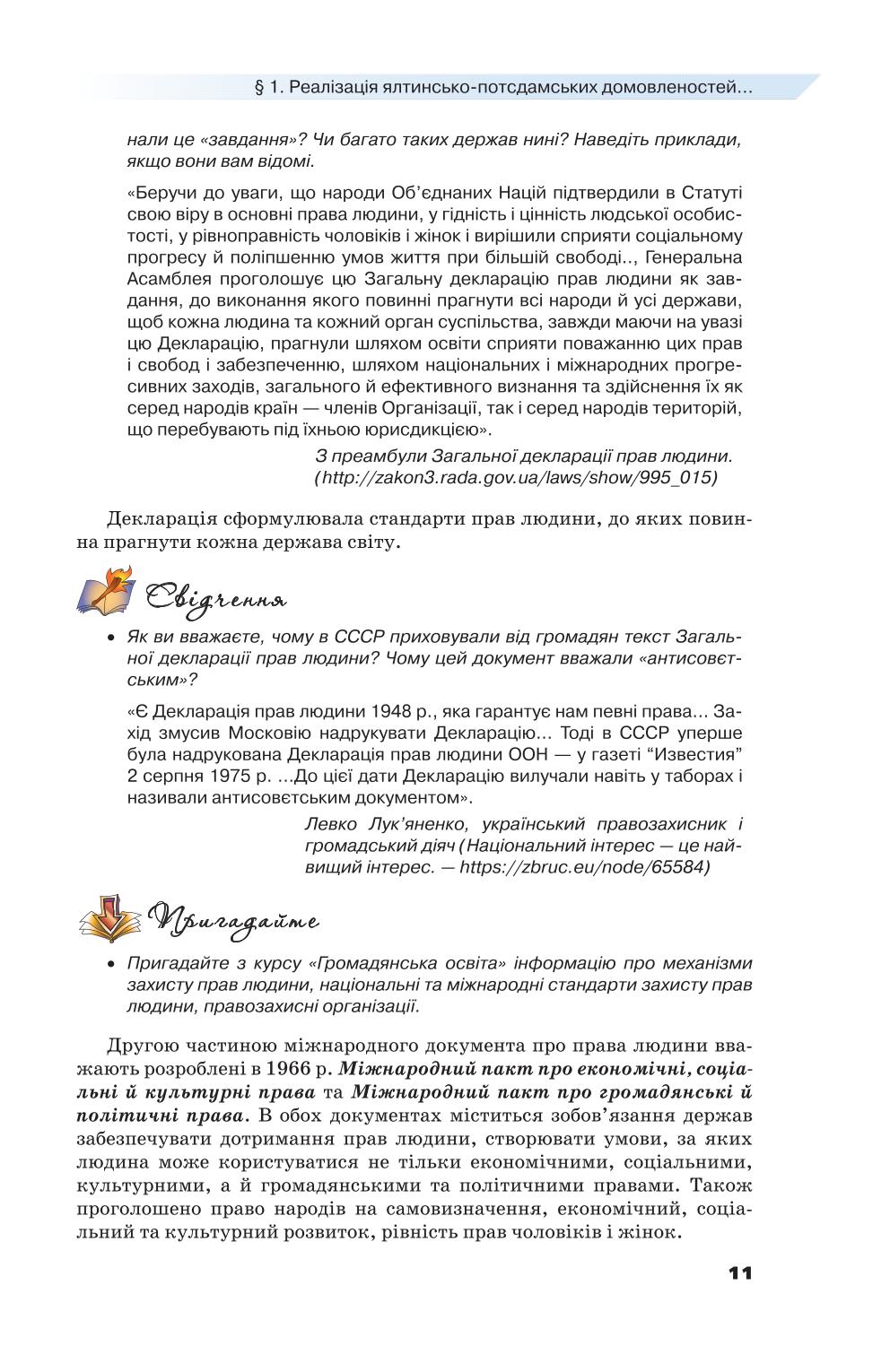Мініатюра 11