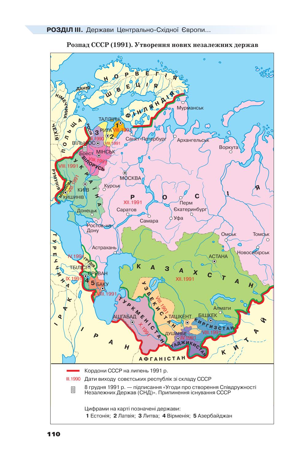 Мініатюра 110