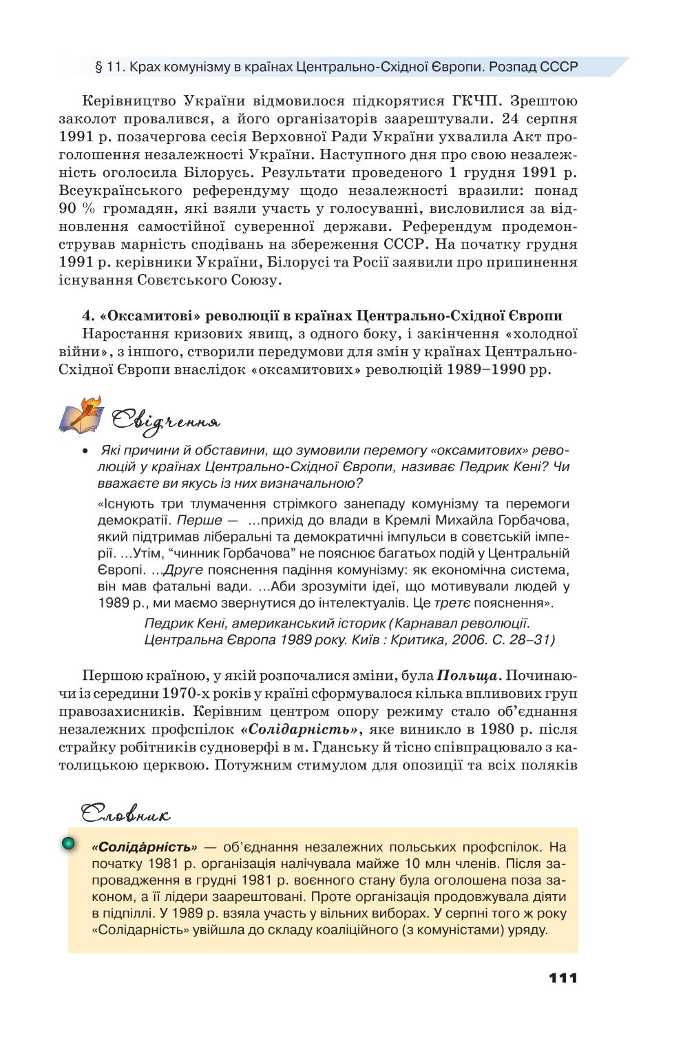 Мініатюра 111