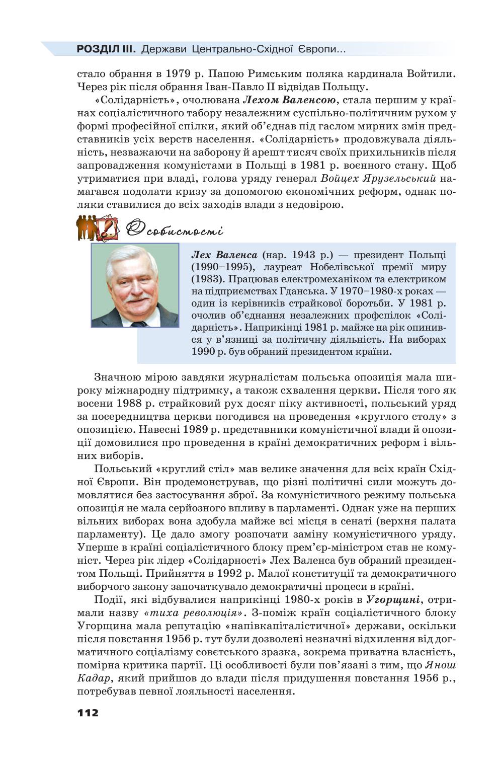 Мініатюра 112