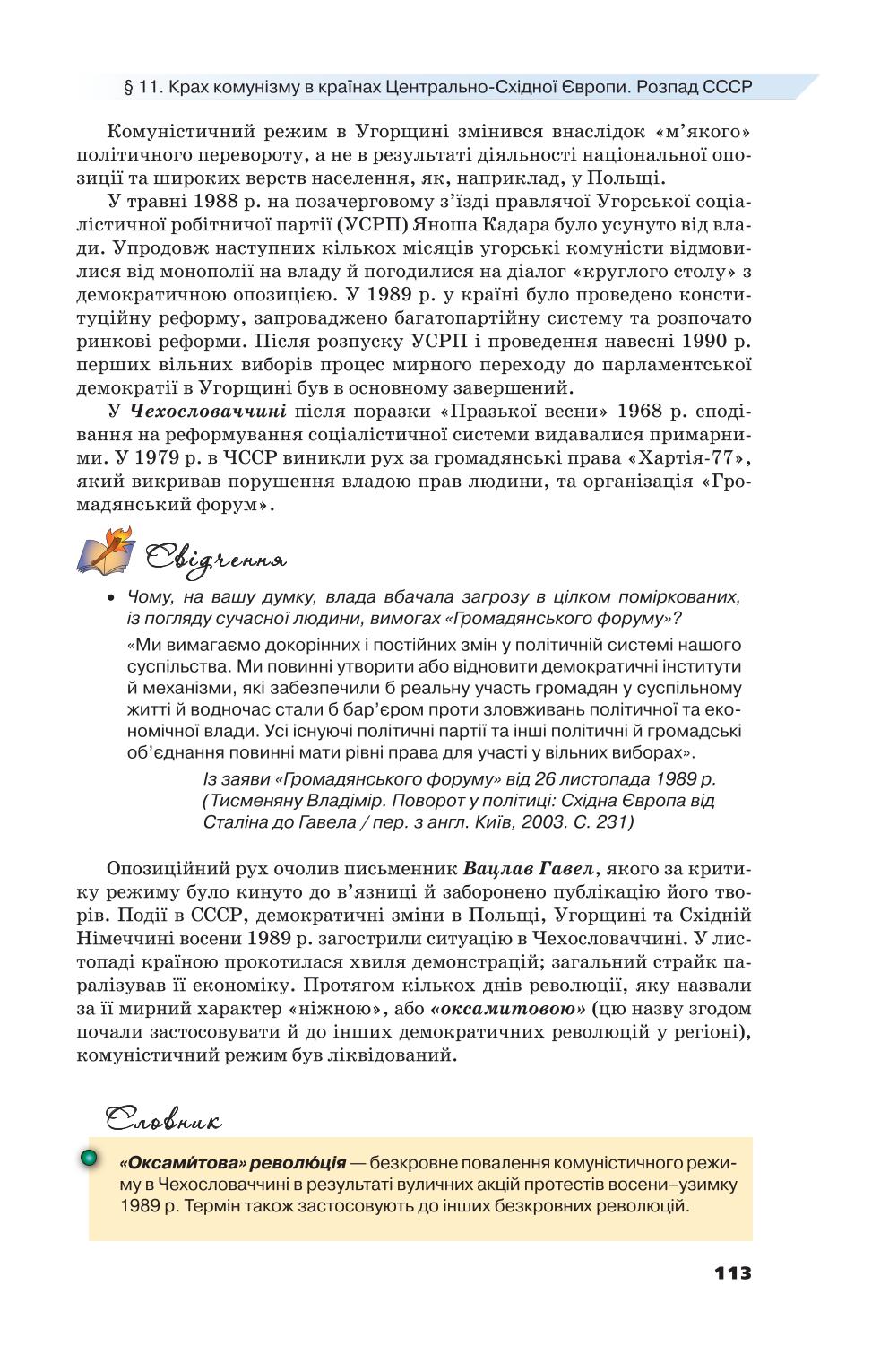 Мініатюра 113