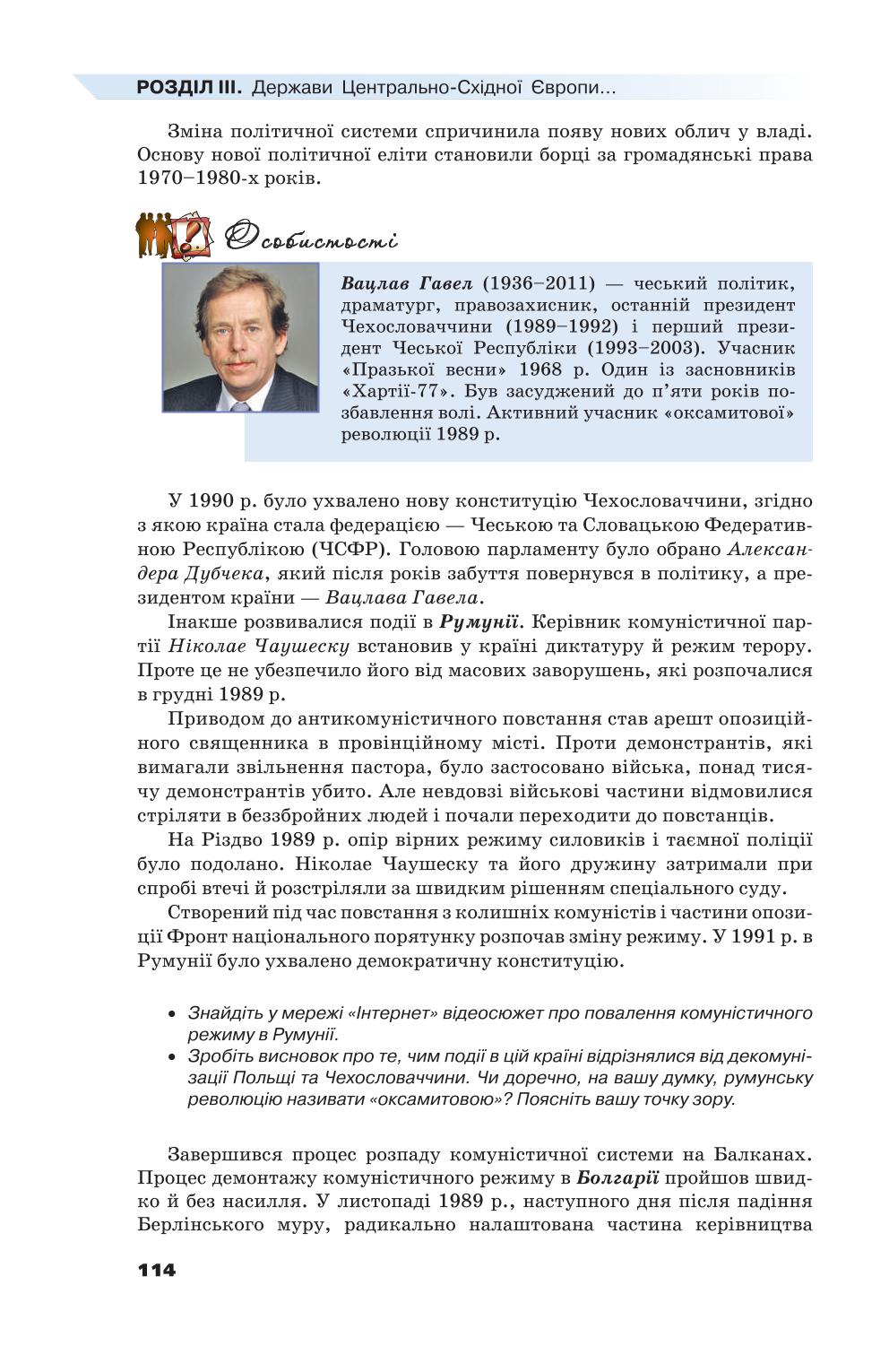 Мініатюра 114