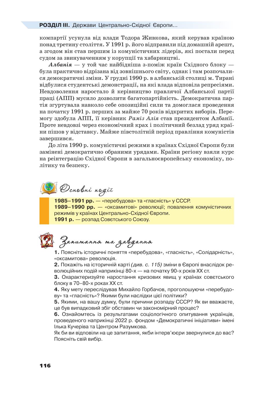 Мініатюра 116