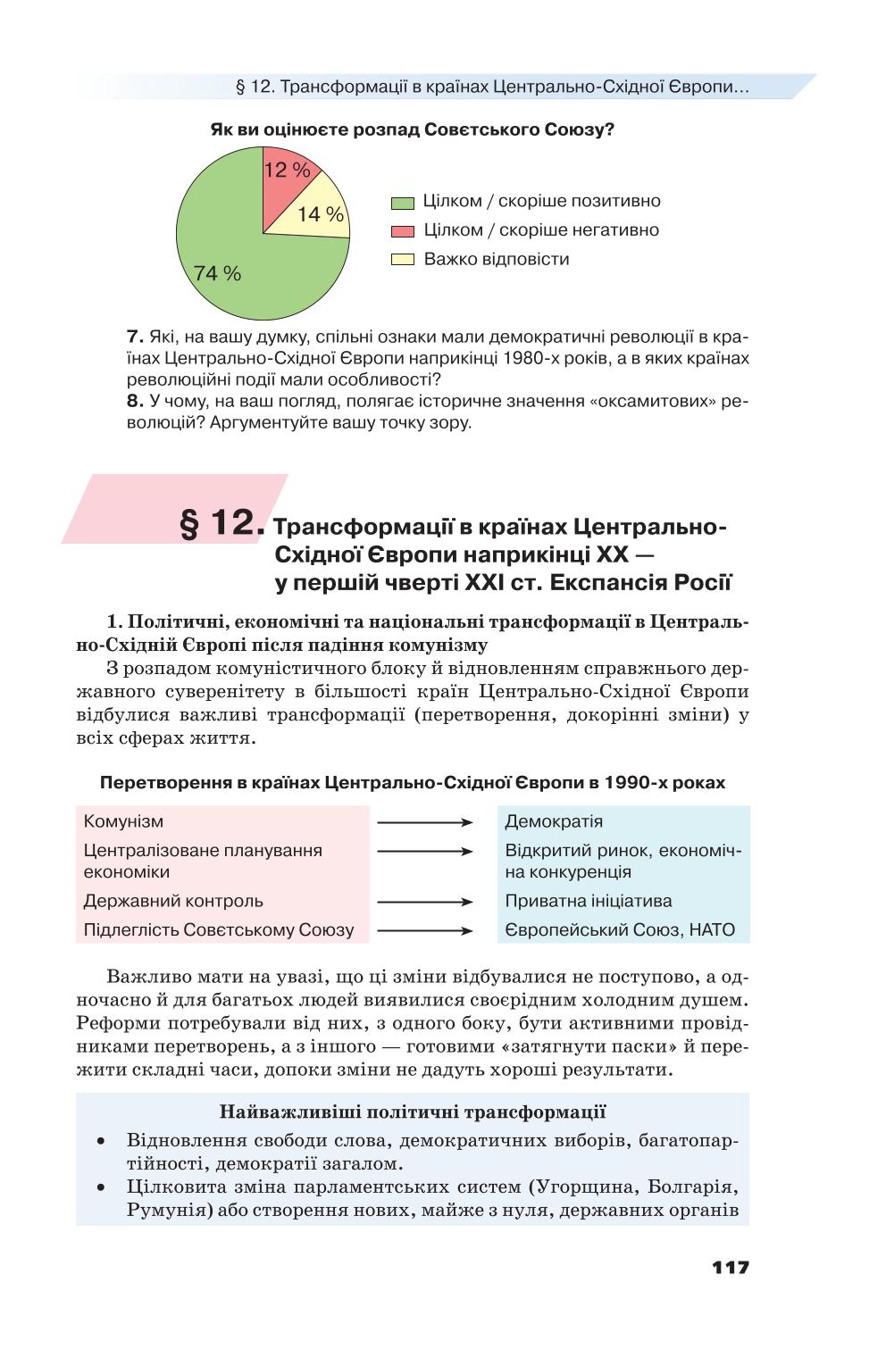 Мініатюра 117