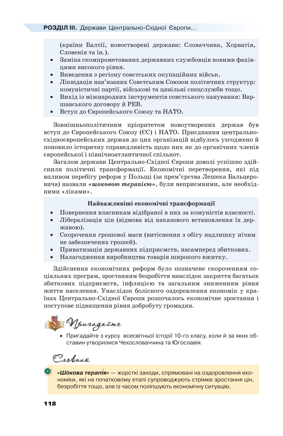Мініатюра 118