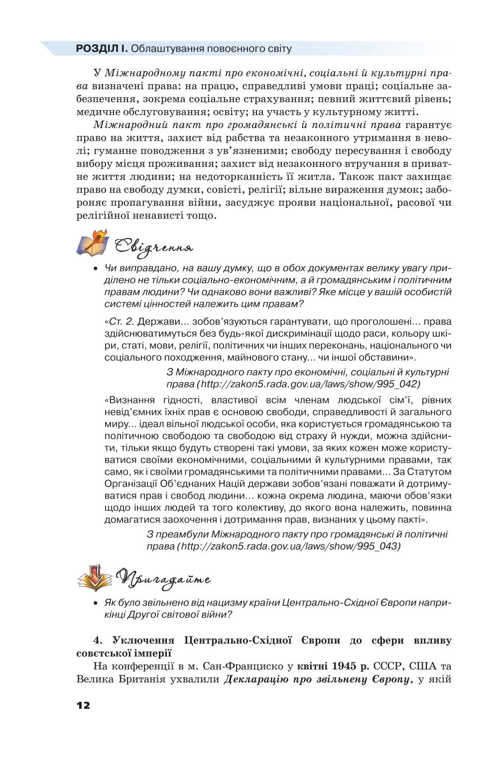 Мініатюра 12