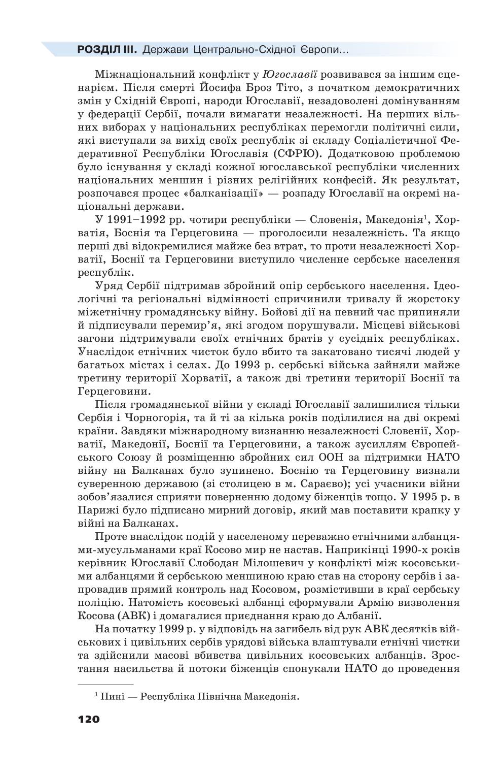 Мініатюра 120