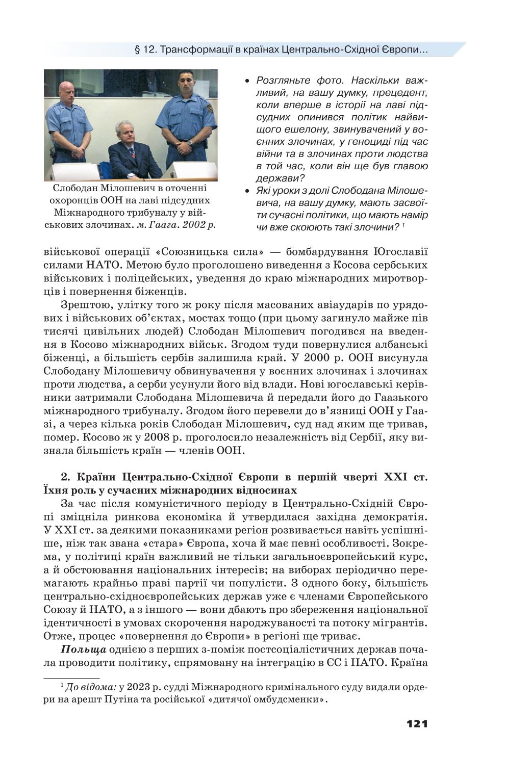 Мініатюра 121