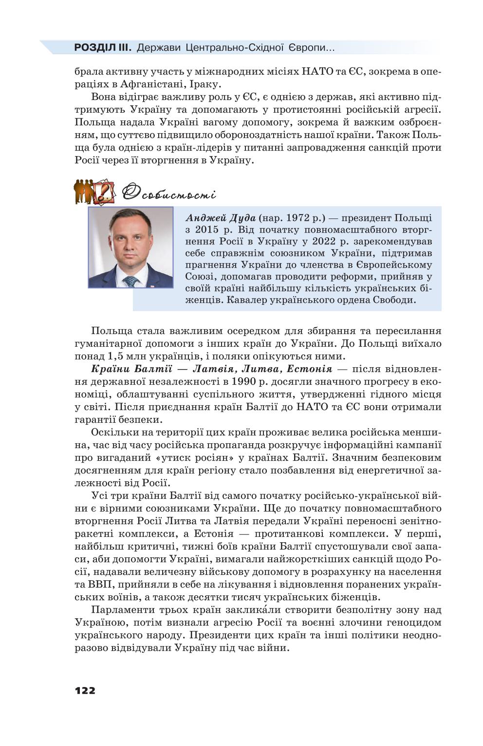 Мініатюра 122
