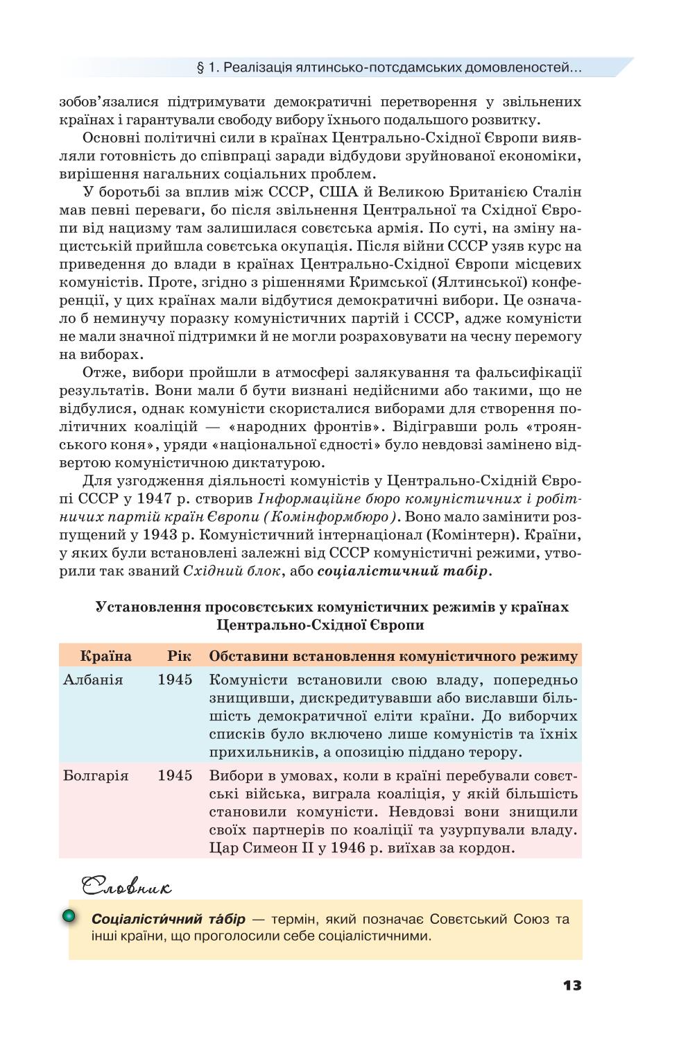 Мініатюра 13