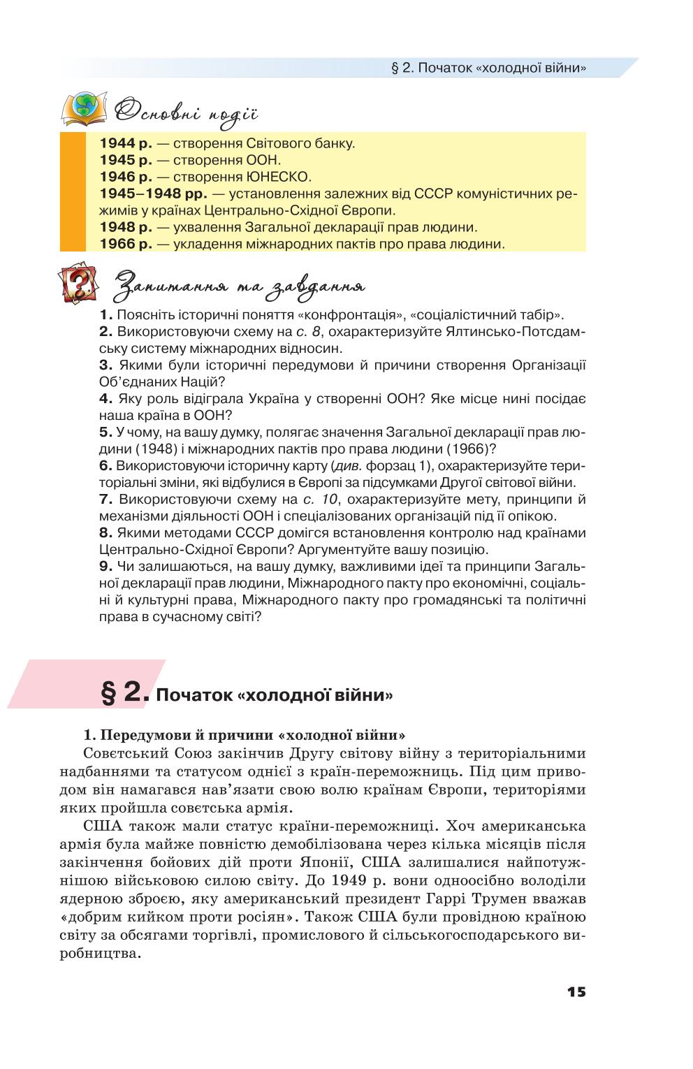 Мініатюра 15