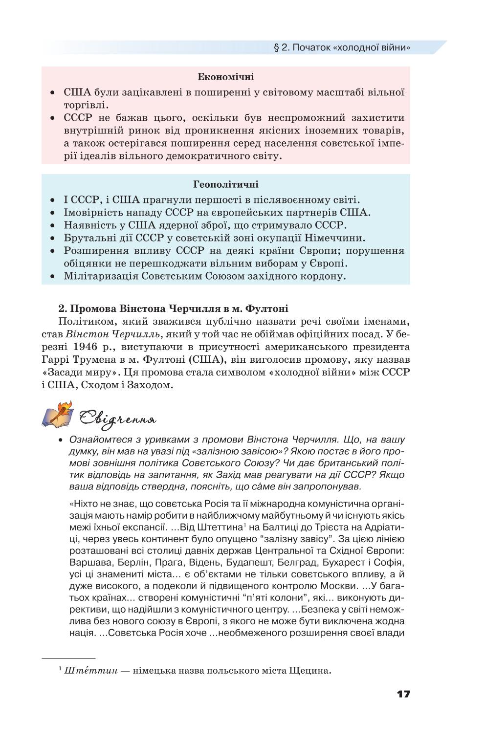 Мініатюра 17