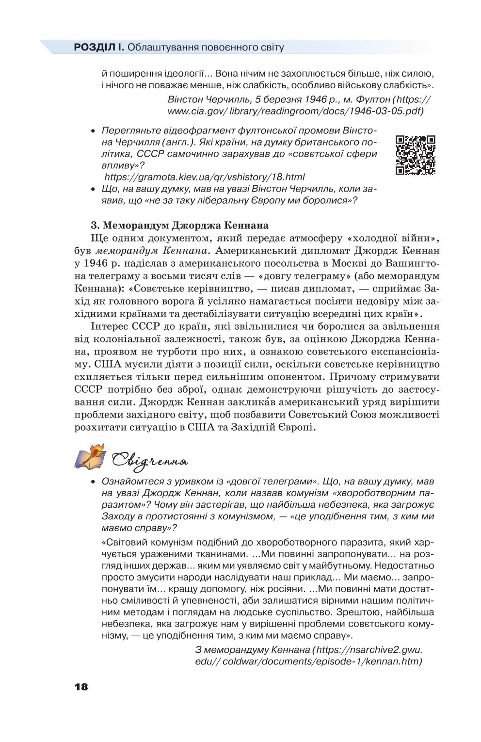Мініатюра 18