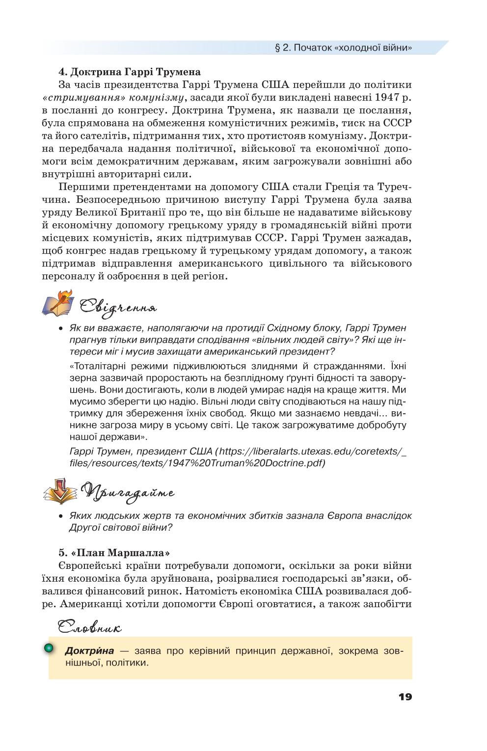 Мініатюра 19