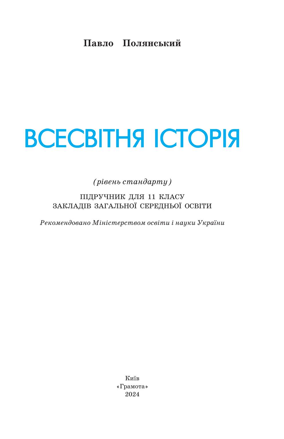 Мініатюра 2