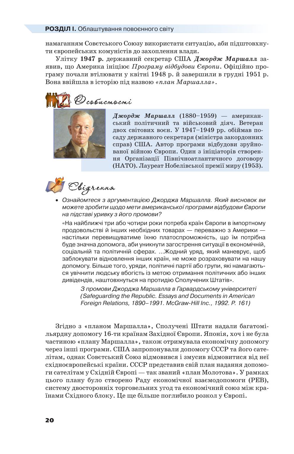 Мініатюра 20