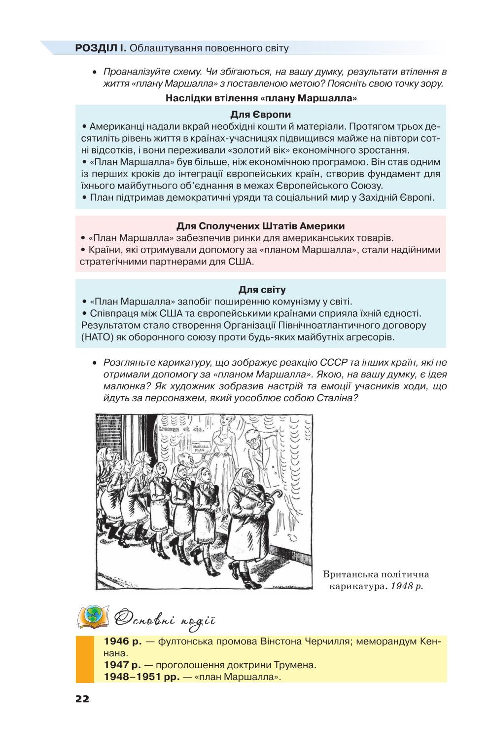 Мініатюра 22