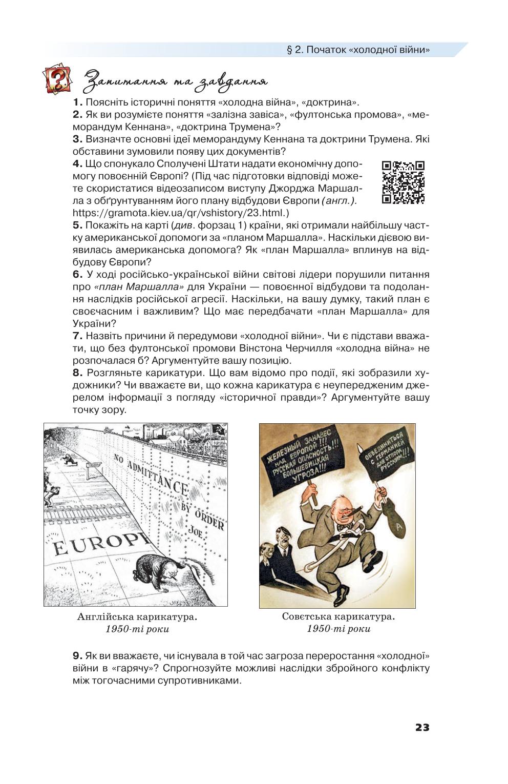 Мініатюра 23