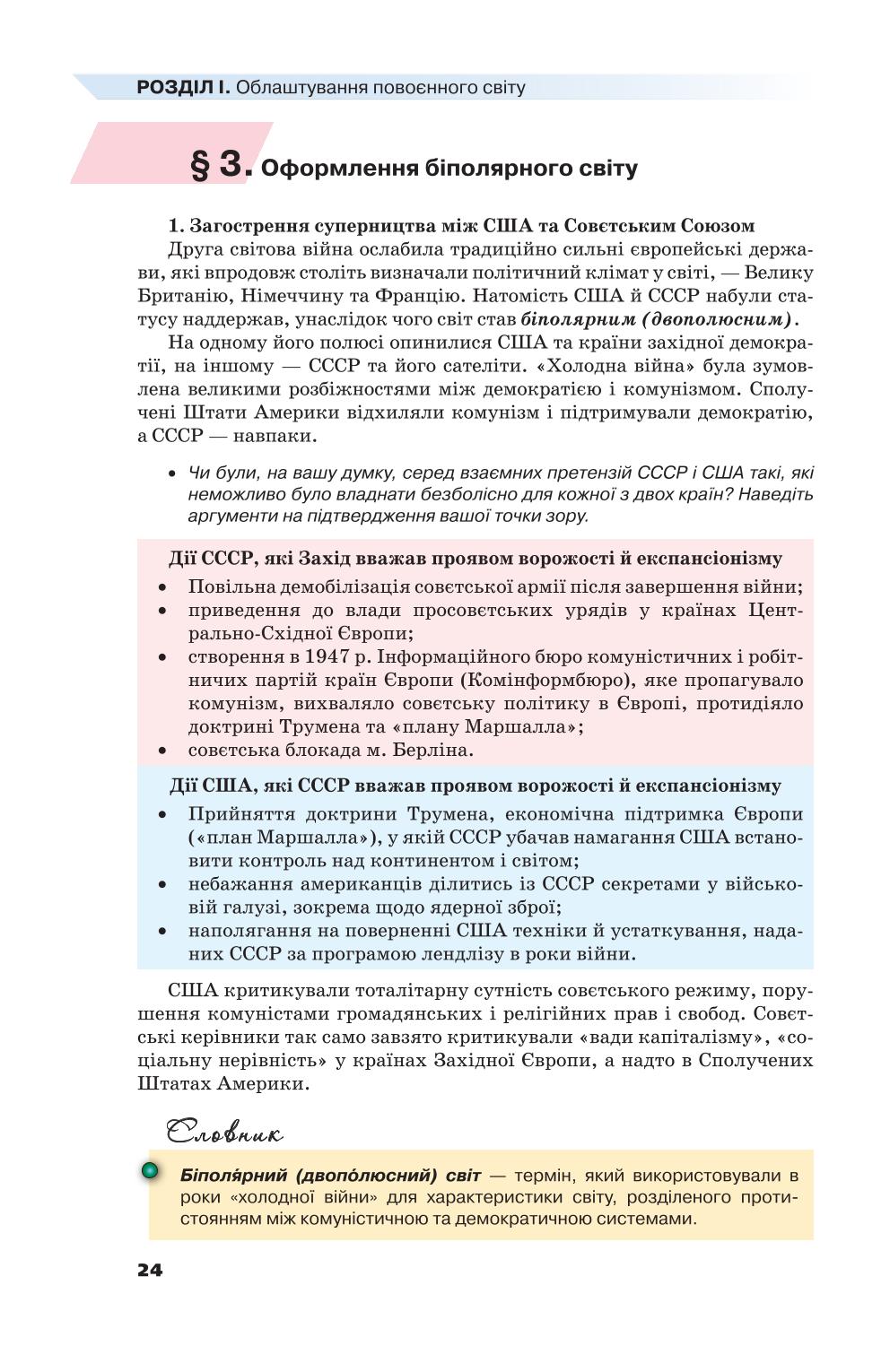 Мініатюра 24
