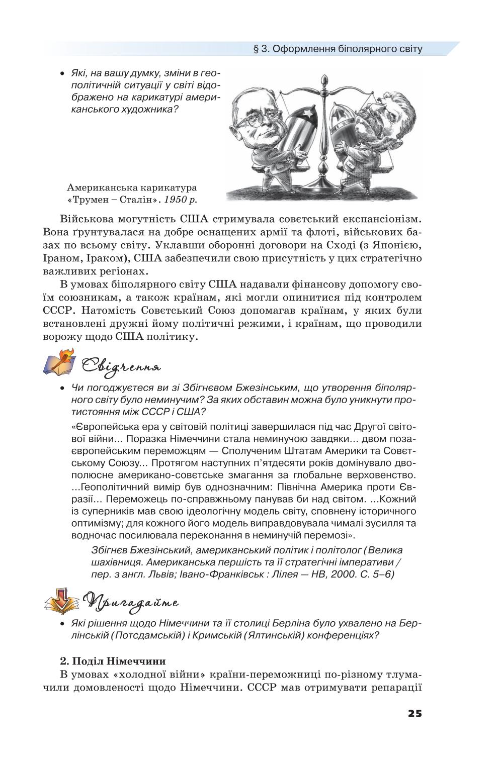 Мініатюра 25