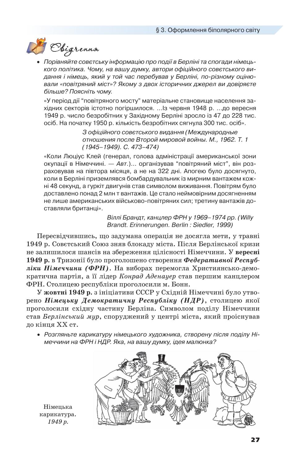 Мініатюра 27