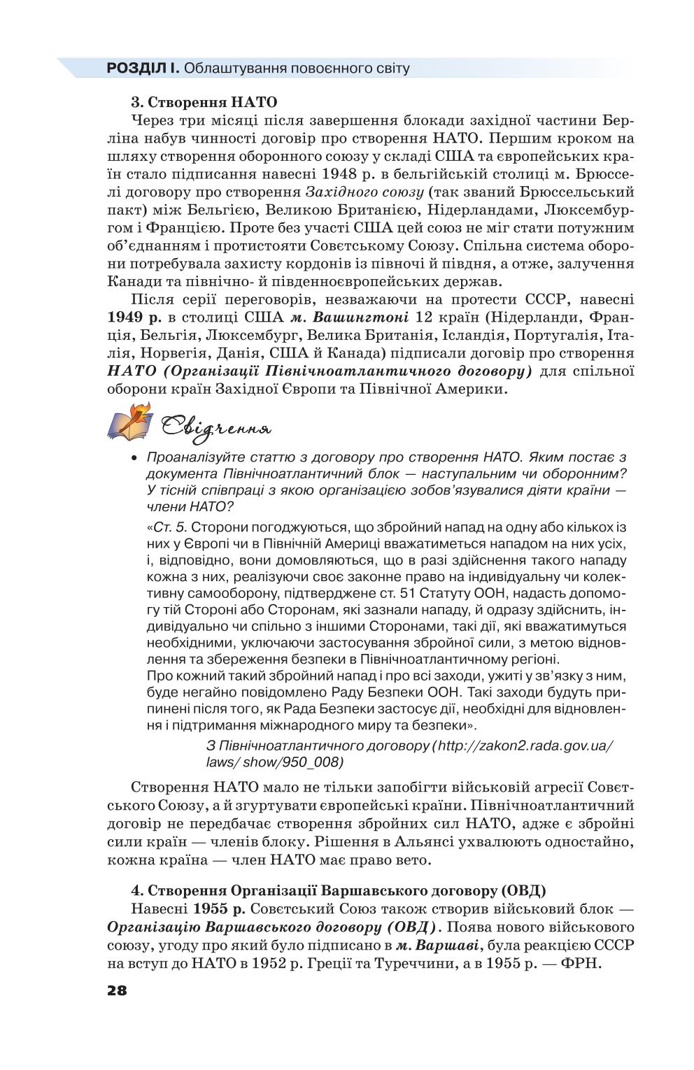 Мініатюра 28