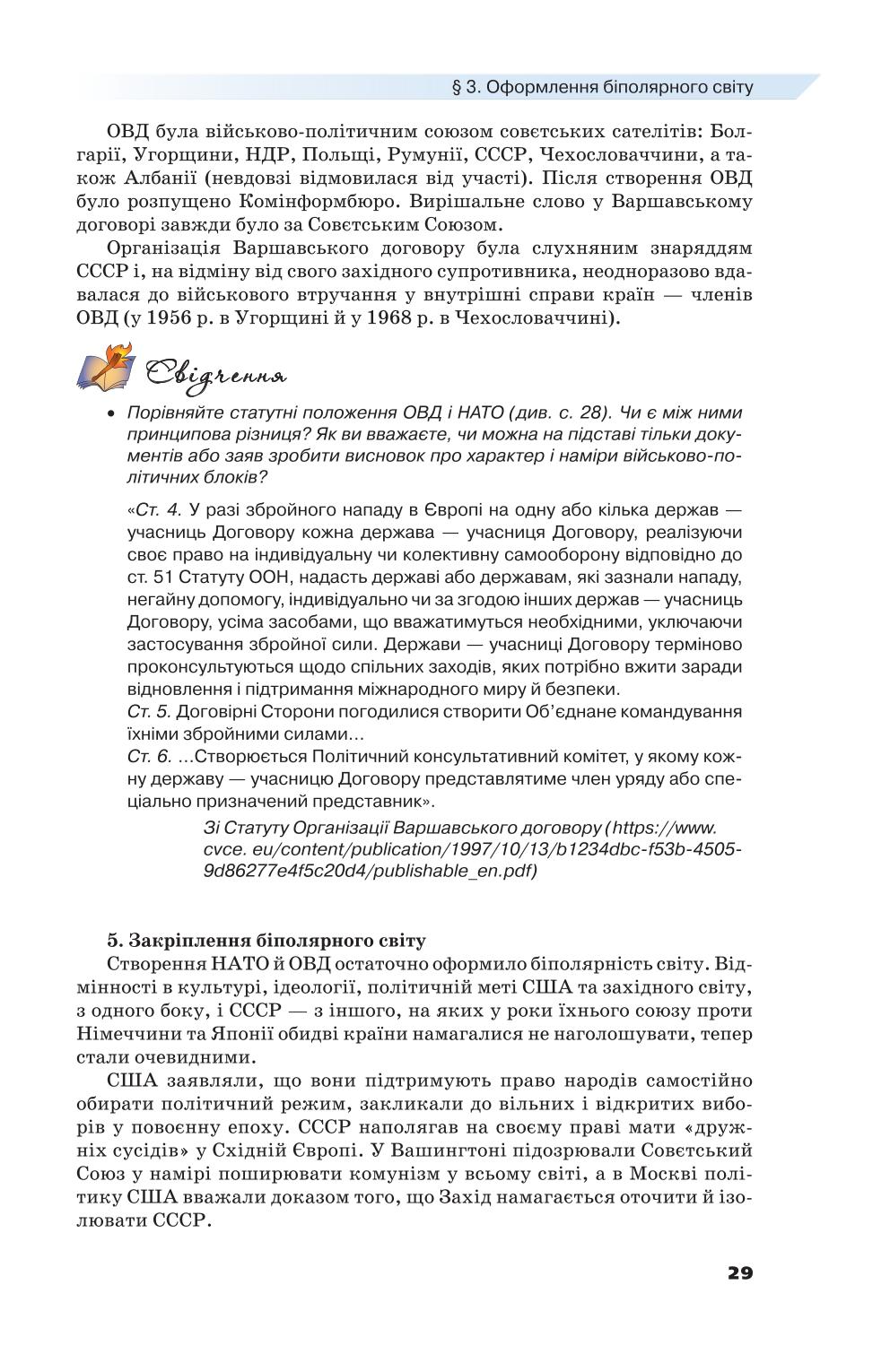 Мініатюра 29