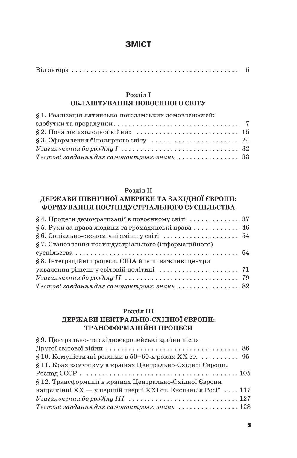 Мініатюра 3