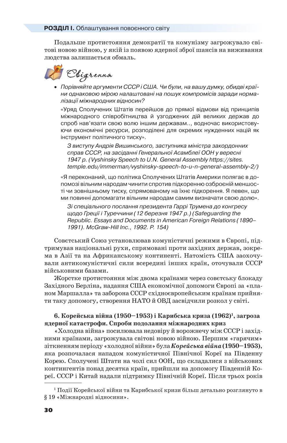Мініатюра 30