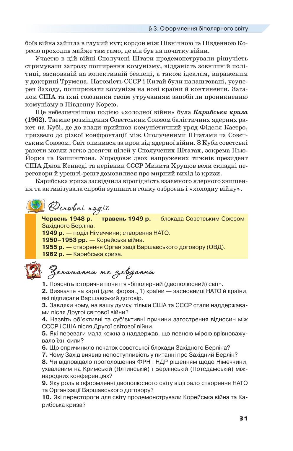 Мініатюра 31