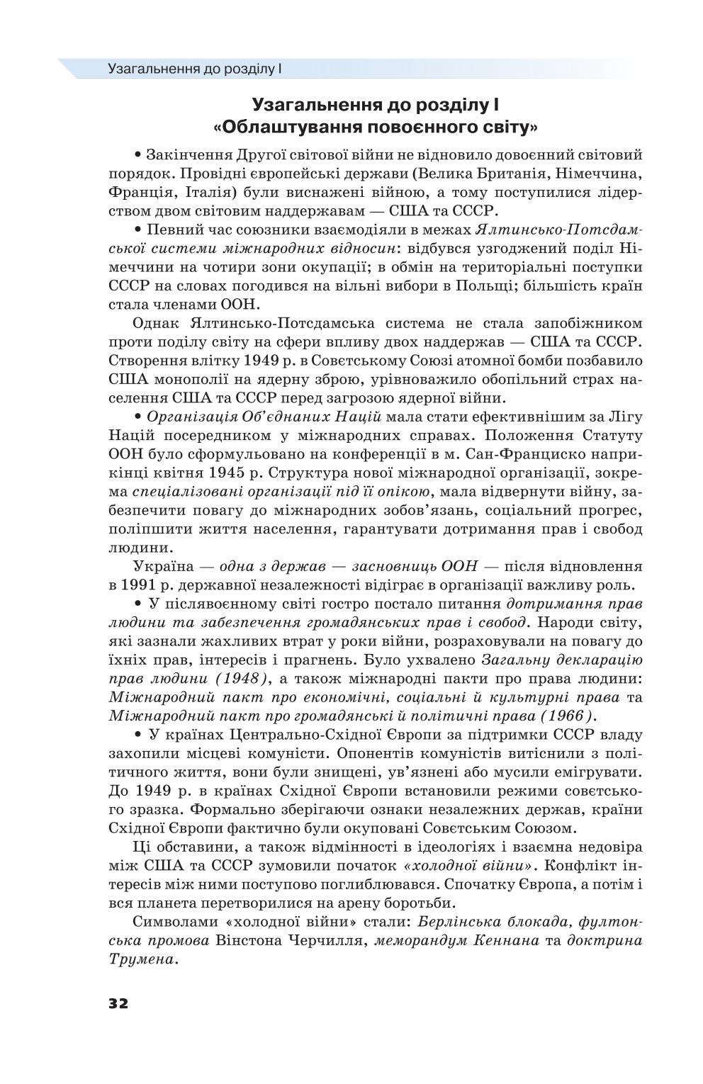 Мініатюра 32