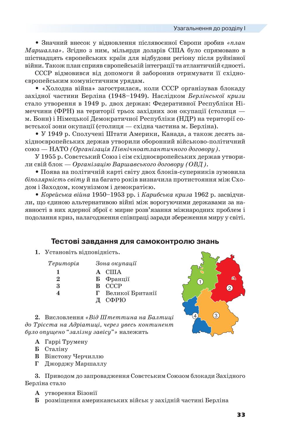 Мініатюра 33