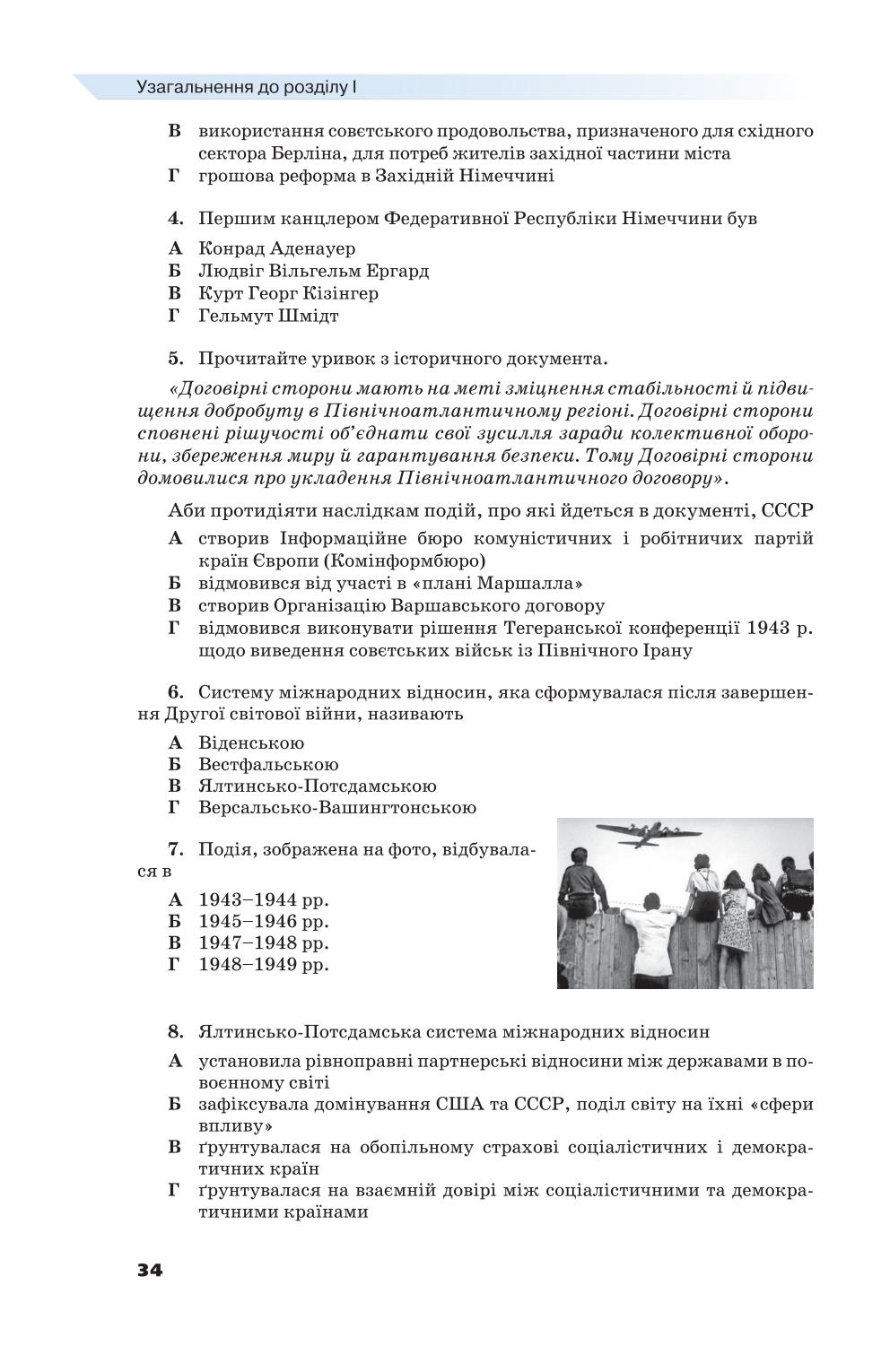Мініатюра 34