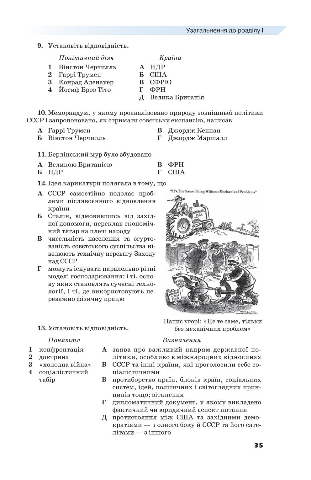 Мініатюра 35