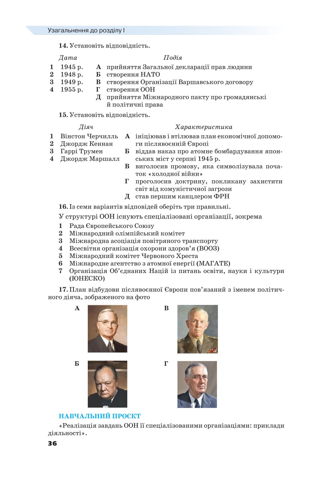Мініатюра 36