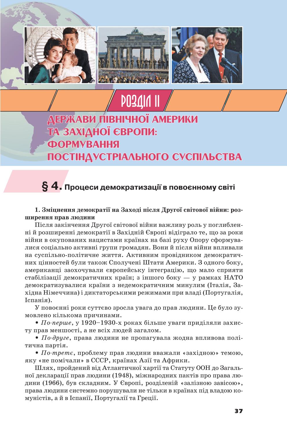 Мініатюра 37