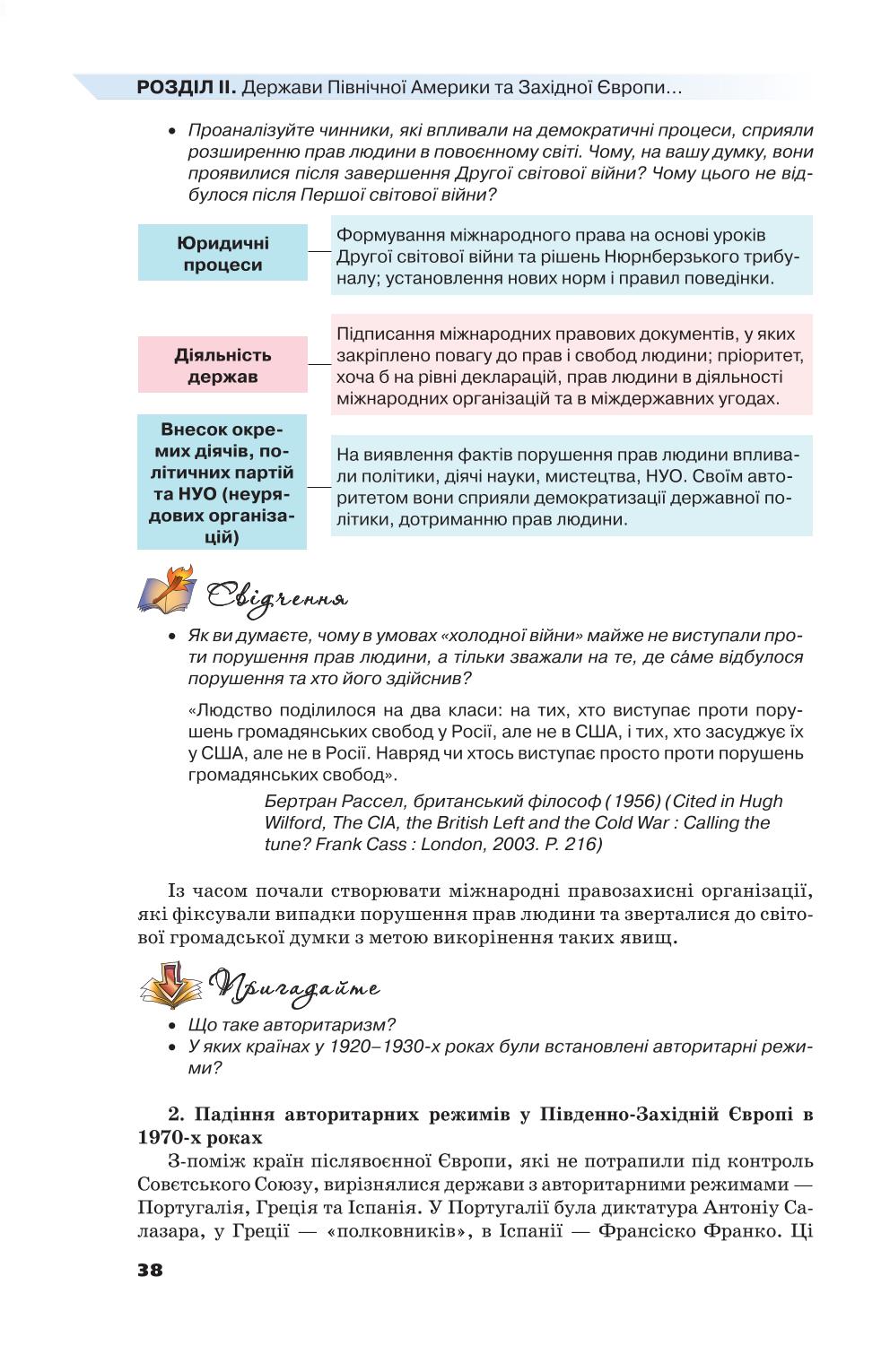 Мініатюра 38