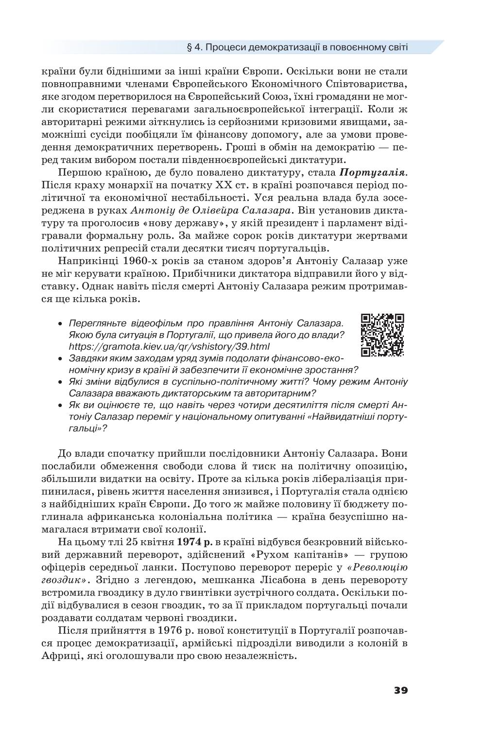 Мініатюра 39