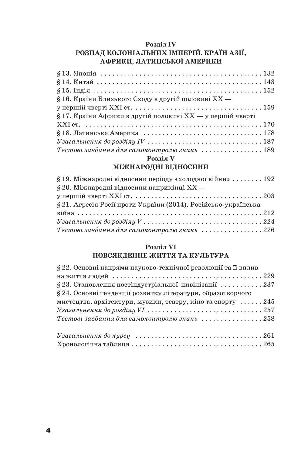 Мініатюра 4