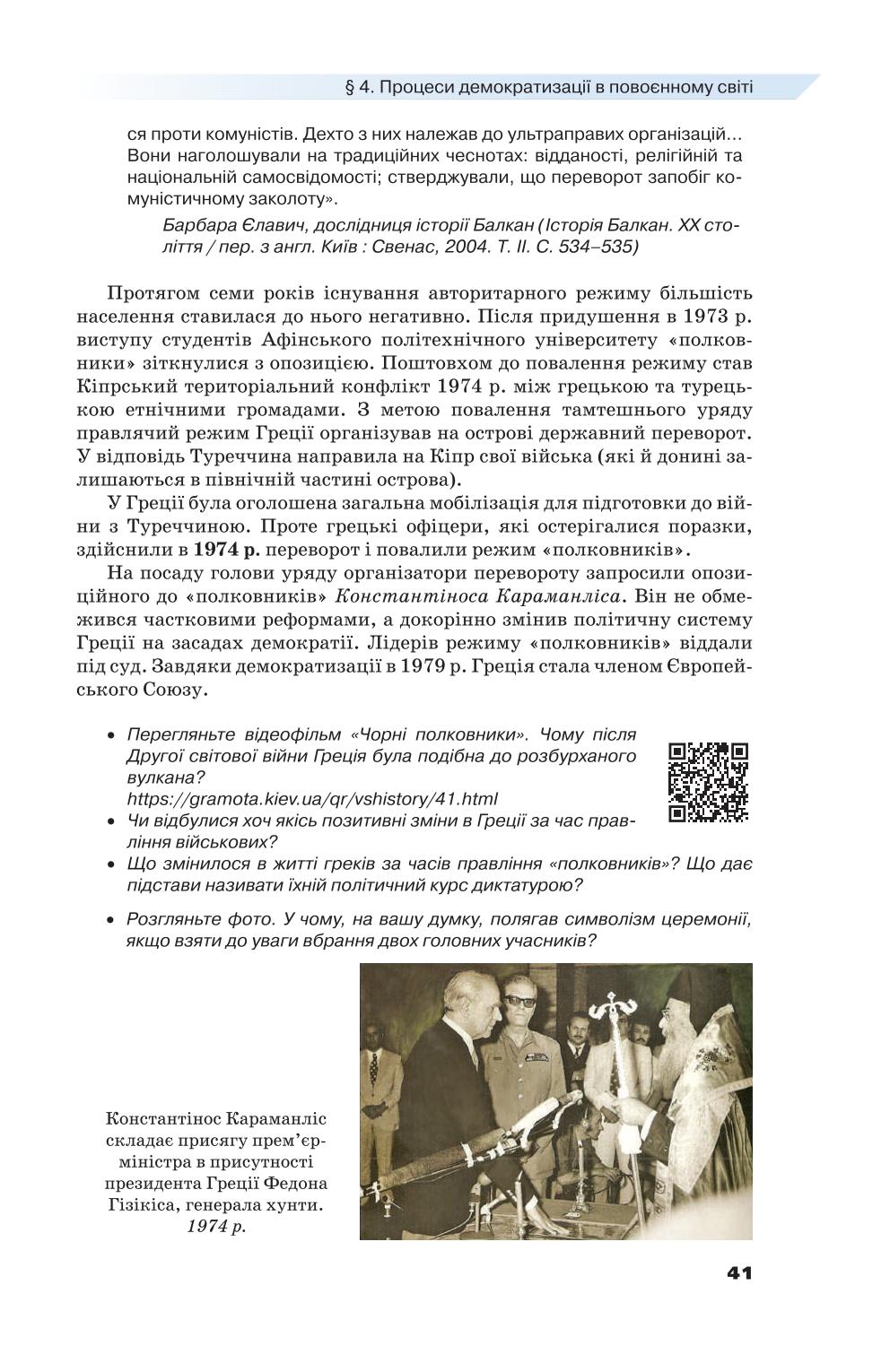 Мініатюра 41