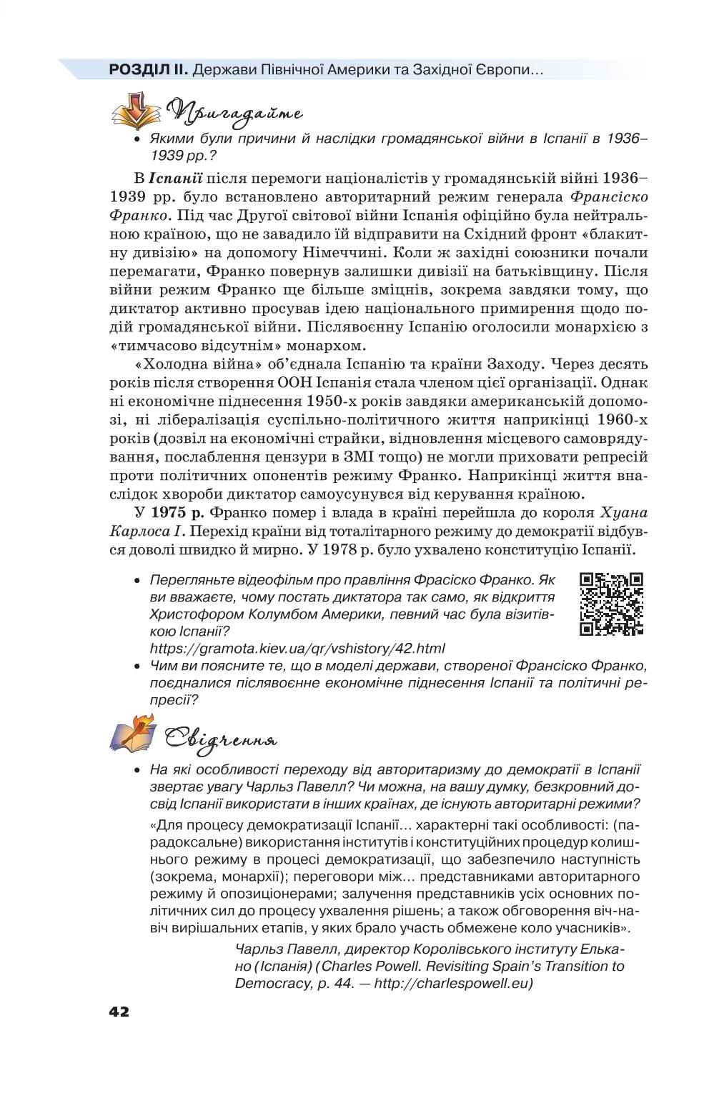 Мініатюра 42