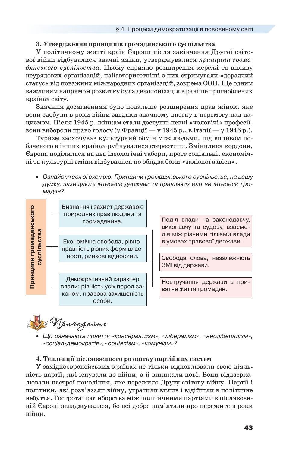 Мініатюра 43