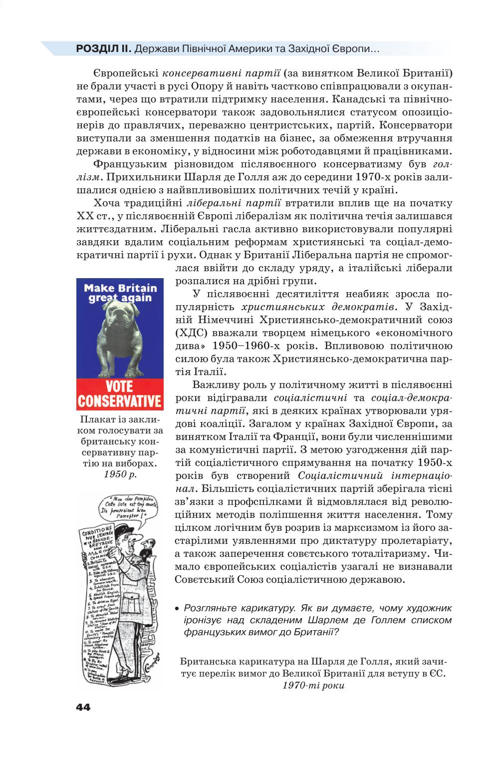 Мініатюра 44