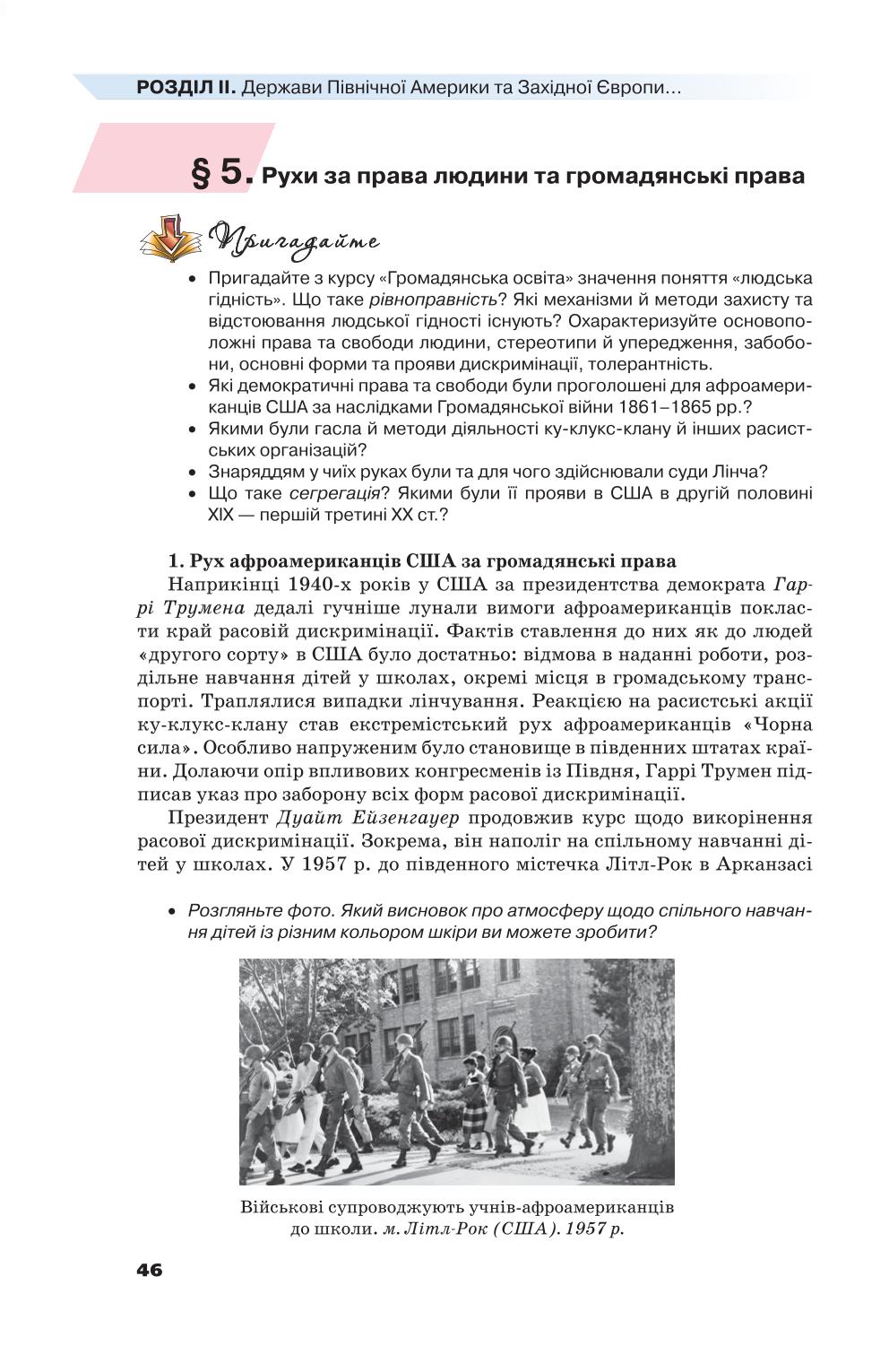 Мініатюра 46