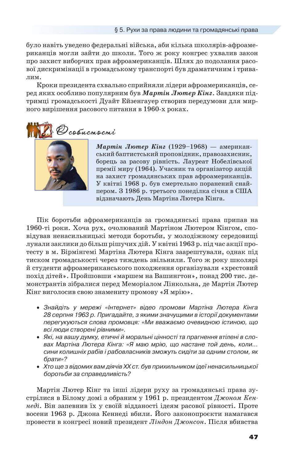 Мініатюра 47