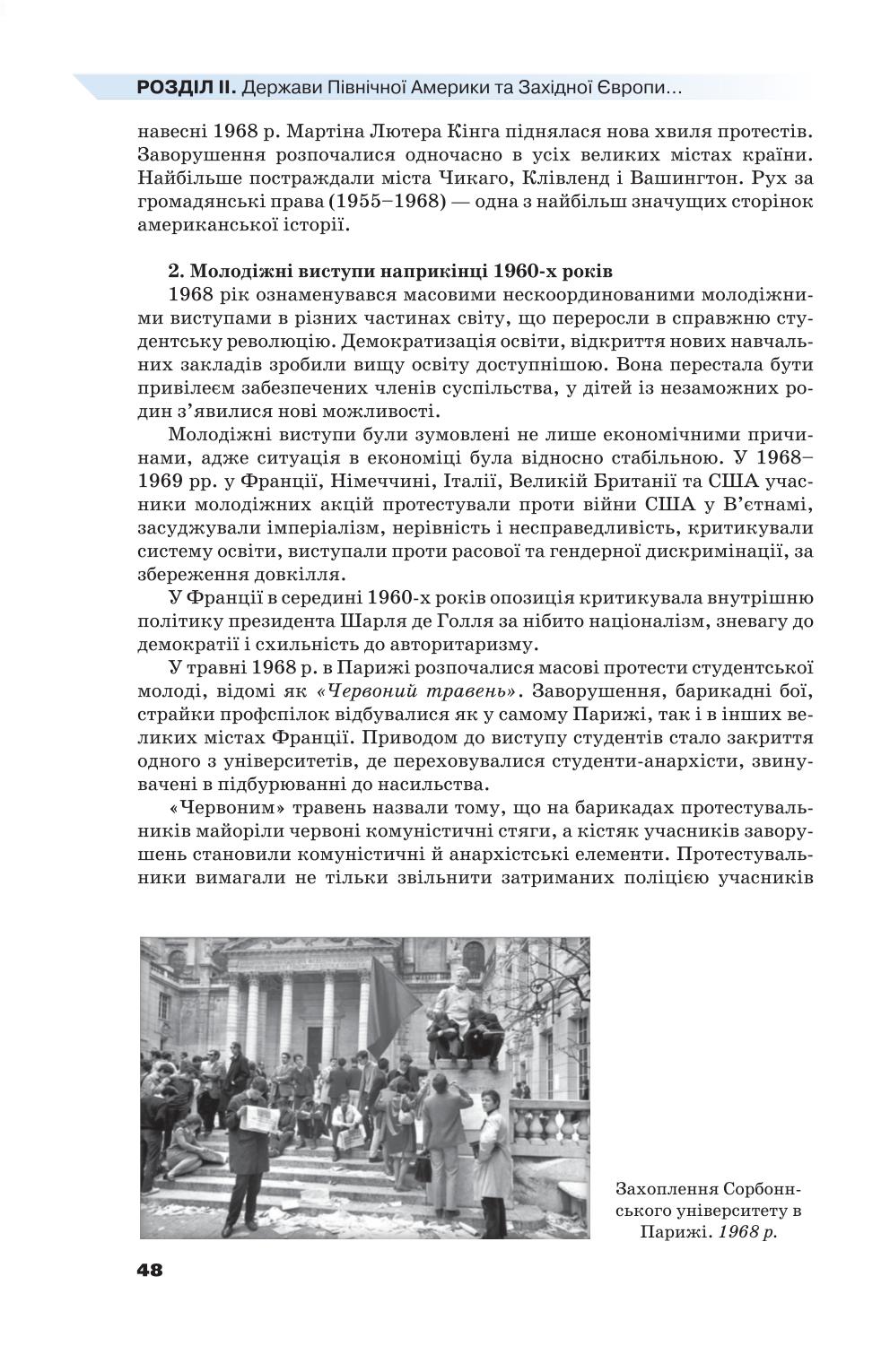 Мініатюра 48