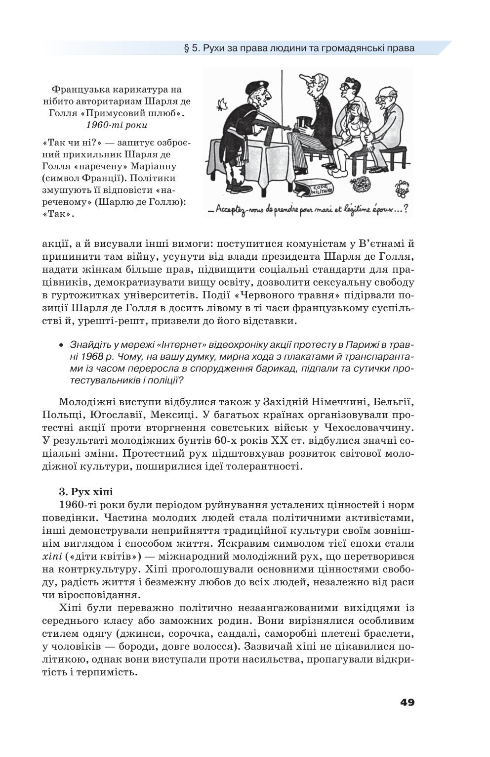 Мініатюра 49